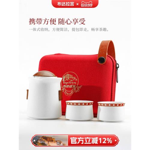 布達拉宮白宮旅行茶具套裝便攜式教師節實用禮物杯子送長輩禮品
