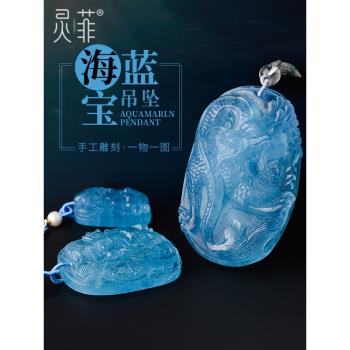 冰種海藍寶雕刻吊墜一物一圖魔鬼藍海藍寶綠柱石藍色水晶項鏈男女