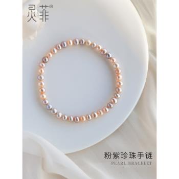 天然粉紫珍珠手鏈女高品質淡水珍珠輕奢精緻小眾珠子散珠手串首飾