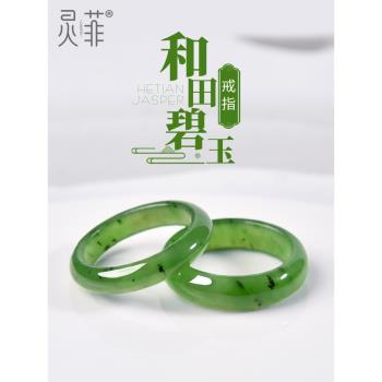 天然和田玉碧玉戒指男女小眾設計素圈玉石指環時尚個性食指尾戒