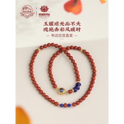 布達拉宮川料南紅瑪瑙火焰紋多圈手串青金石綠松石紅色珠子手鏈女