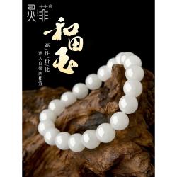 天然和田玉手串女男6-10mm青海料羊脂玉和田白玉白色玉石串珠手鏈|手鍊
