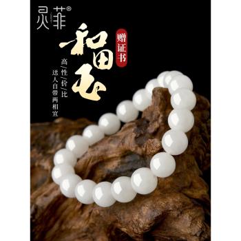 天然和田玉手串女男6-10mm青海料羊脂玉和田白玉白色玉石串珠手鏈