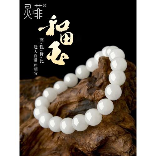 天然和田玉手串女男6-10mm青海料羊脂玉和田白玉白色玉石串珠手鏈|手鍊