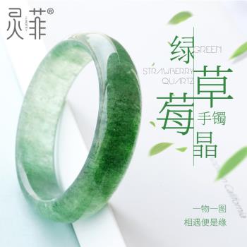 綠草莓晶手鐲女孔雀綠冰種草莓晶水晶手鐲正裝寬鐲鐲子招桃花飾品