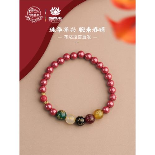 布達拉宮朱砂手串瑪瑙珠轉運珠本命年轉運珠女款手鏈925生日禮物