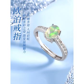 天然歐泊戒指女純銀輕奢精緻小眾高階感寶石個性獨特氣質指環食指