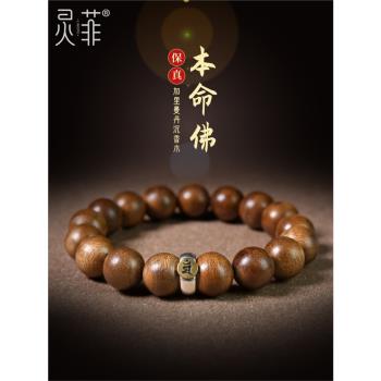 天然沉香木本命佛手串男女純銀生肖八大守護神木質文玩佛珠手鏈