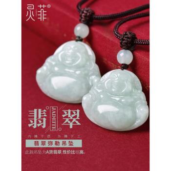 天然翡翠A貨彌勒佛吊墜緬甸翡翠大肚笑佛項鏈佛公玉石掛件男女