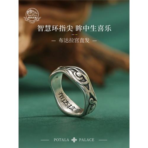 布達拉宮文創S999足銀戒指男女情侶款流行指環民族送女友七夕禮物