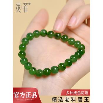 天然碧玉手串6-12mm和田玉菠菜綠玉石綠色珠子散珠串珠手鏈男女