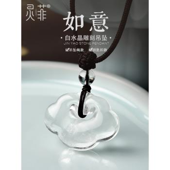 天然白水晶如意吊墜男女白水晶原石白色透明水晶掛件項鏈鑰匙扣