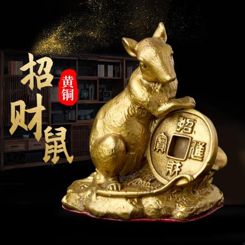 黃銅招財鼠擺件老鼠生肖鼠大小號家用客廳辦公室擺設裝飾工藝品|擺飾