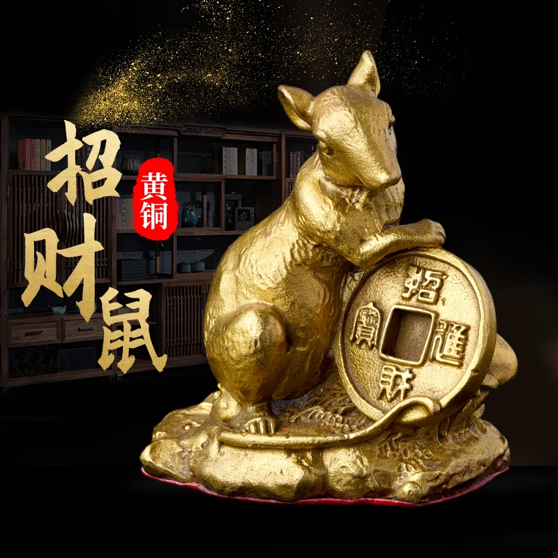 黃銅招財鼠擺件老鼠生肖鼠大小號家用客廳辦公室擺設裝飾工藝品|擺飾