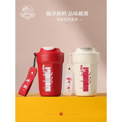 布達拉宮咖啡杯隨行手提保溫杯316不銹鋼保冷實用便攜杯子水杯女