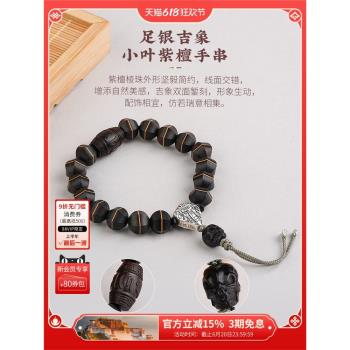 布達拉宮足銀小葉紫檀稜形念珠佛珠手串女款檀木文玩盤玩串珠手鏈
