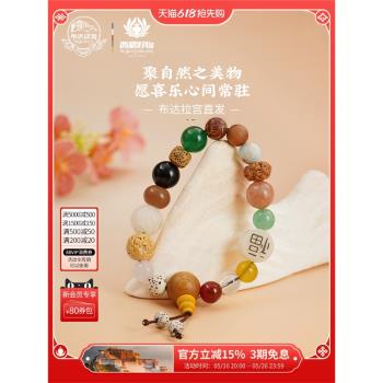 布達拉宮文創十八籽多寶佛珠手串女款菩提子串珠手鏈本命年轉運珠
