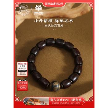布達拉宮轉運珠小葉紫檀桶珠手串木質佛珠六字真言盤文玩手鏈念珠
