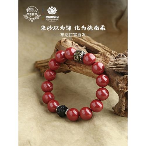 布達拉宮帝王朱砂黑曜石手串小葉紫檀轉運珠綠松石本命年男女手鏈