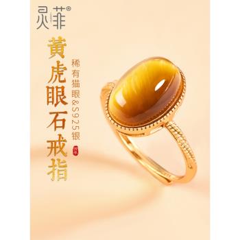 天然黃虎眼石戒指女純銀招財輕奢高級感小眾設計指環2025新款爆款