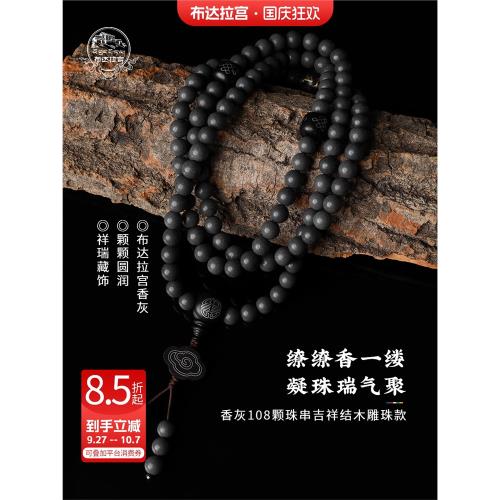 布達拉宮九眼天珠香灰佛珠手串108顆男士手持念珠文玩串珠手鏈女