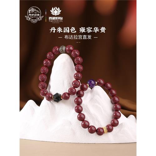 布達拉宮紫金砂朱砂手串男六字真言轉運珠本命年12mm大珠子手鏈女