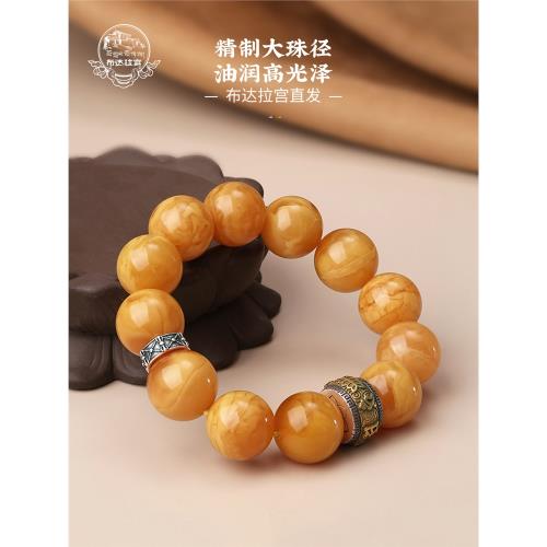 布達拉宮足銀白依怙主蜜蠟手串老蜜蠟大珠搭配六字真言單圈手鏈