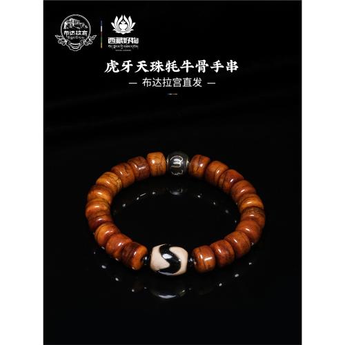台湾天珠‼️西蔵老礦伯玉髄龍紋虎牙十九眼天