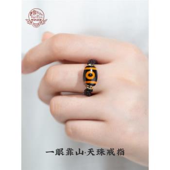 布達拉宮天珠西藏女款手繩子戒指原創設計開口可旋轉指環