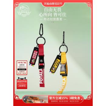 布達拉宮文創無畏心揹包掛扣機能風行李箱包包掛飾鑰匙扣實用禮物