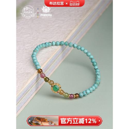 布達拉宮綠松石手串搭配碧璽925銀慧眼原創設計高級感單圈手鏈女