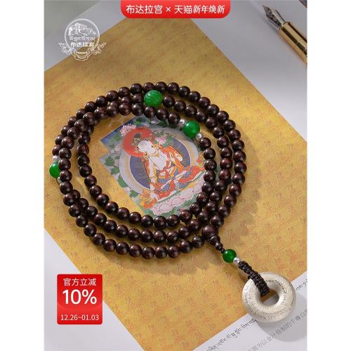 布達拉宮108顆小葉紫檀佛珠珠男珍珠六字真言平安扣項鏈手串掛件
