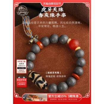 布達拉宮虎牙天珠香灰佛珠手串西藏手持念珠男女冷門文玩盤玩手鏈