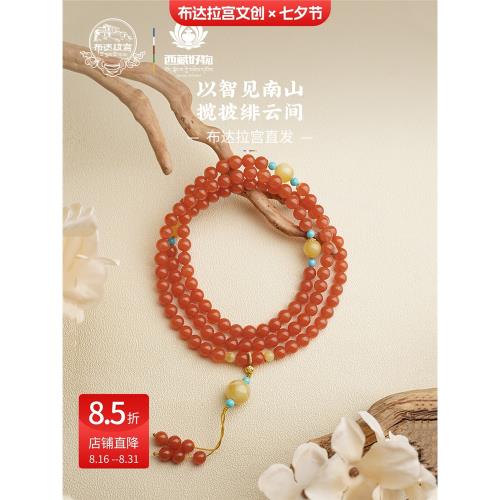 布達拉宮保山南紅冰紅108顆佛珠項鏈珠串女款多圈手鏈念珠手串