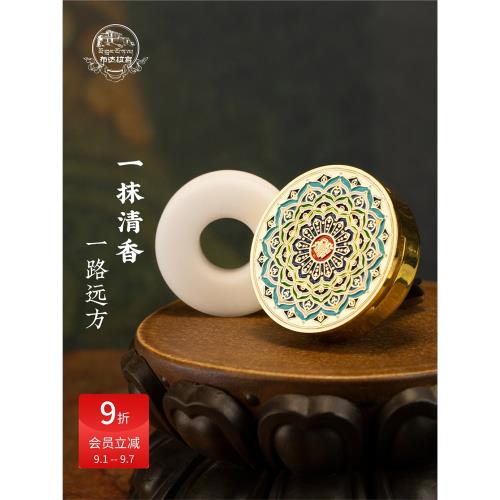 布達拉宮車載香薰磁吸汽車出風口凈化器香片持久高級感淡香車用男