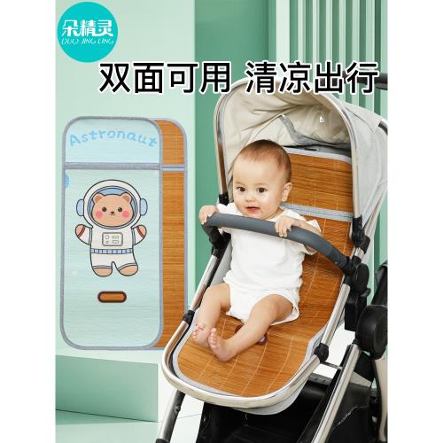 嬰兒車涼席竹席夏季寶寶推車可用冰絲席坐墊兒童安全座椅涼墊通用