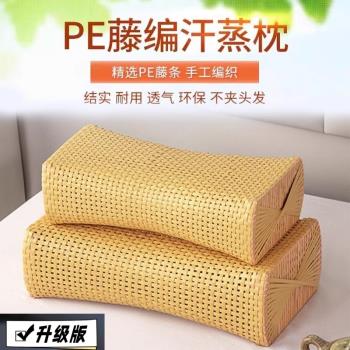 PE藤編枕夏季涼席枕頭單人一隻裝藤竹冰絲席面枕芯成人汗蒸桑拿枕