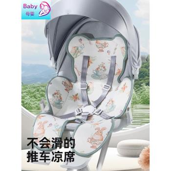 日本嬰兒車涼席防滑寶寶推車通用冰絲席夏季透氣坐墊安全座椅涼墊