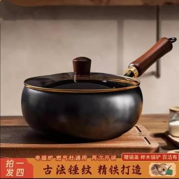 【皓月錘紋大肚鍋】新款手工鍛打無塗層不粘鍋鐵鍋熟鐵鍋家用炒鍋