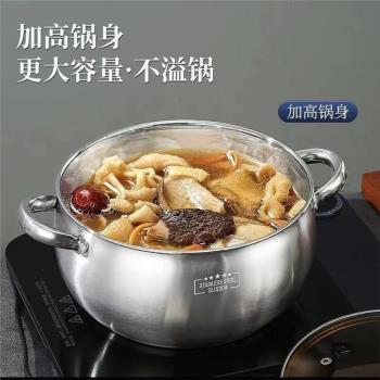 大肚鍋24CM新款不銹鋼蘋果湯鍋煮面煲湯鍋爐灶通用廚具食品級加厚