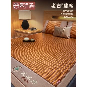 夏季涼席藤席天然純藤艾草席子可折疊夏天2025新款家用空調冰絲席