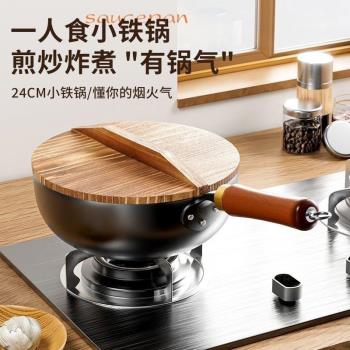 章丘老式鍛造鐵鍋旗艦店無距好物加深大肚鍋無塗層不粘鍋手工炒鍋