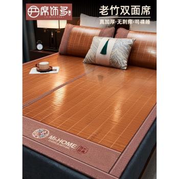 天然竹蓆涼席夏季冰絲席夏天2025新款家用草蓆床墊可折疊老式席子
