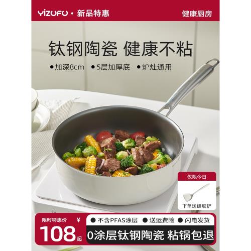 鈦陶瓷加深煎炒鍋不粘鍋家用炒菜鍋平底鍋電磁爐燃氣不沾鍋大煎鍋