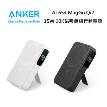ANKER A1654  MagGo Qi2 15W 10K磁吸無線行動電源 曜石黑 極光白 公司貨