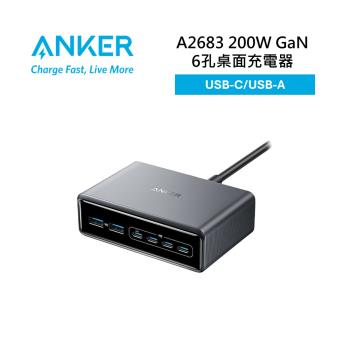 ANKER A2683  200W GaN 6孔桌面充電器 USB-C/USB-A 公司貨