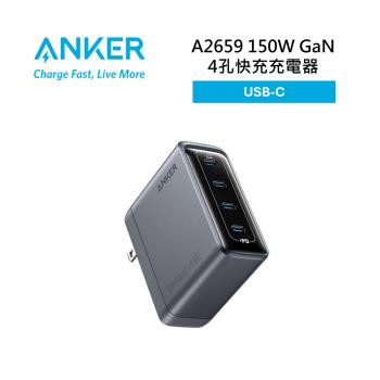 ANKER A2659  150W GaN 4孔快充充電器 USB-C 公司貨
