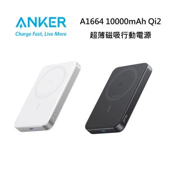 ANKER A1664  10000mAh Qi2 超薄磁吸行動電源 公司貨