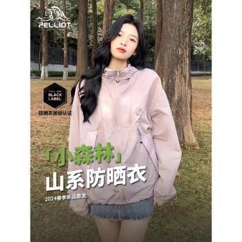 (免運)【小森林】伯希和防曬衣女25春夏新款戶外防紫外線輕薄透氣防曬服