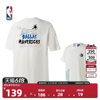 (免運)NBA官方達拉斯獨行俠歡樂的運動系列中性寬松T恤